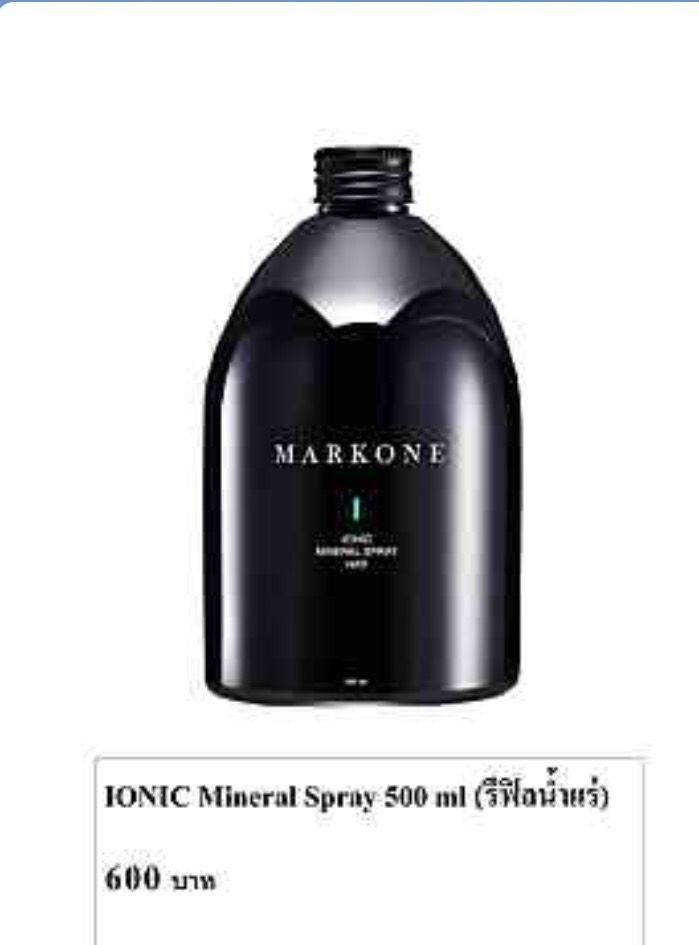 MARKONE IONIC Mineral Spray Refill